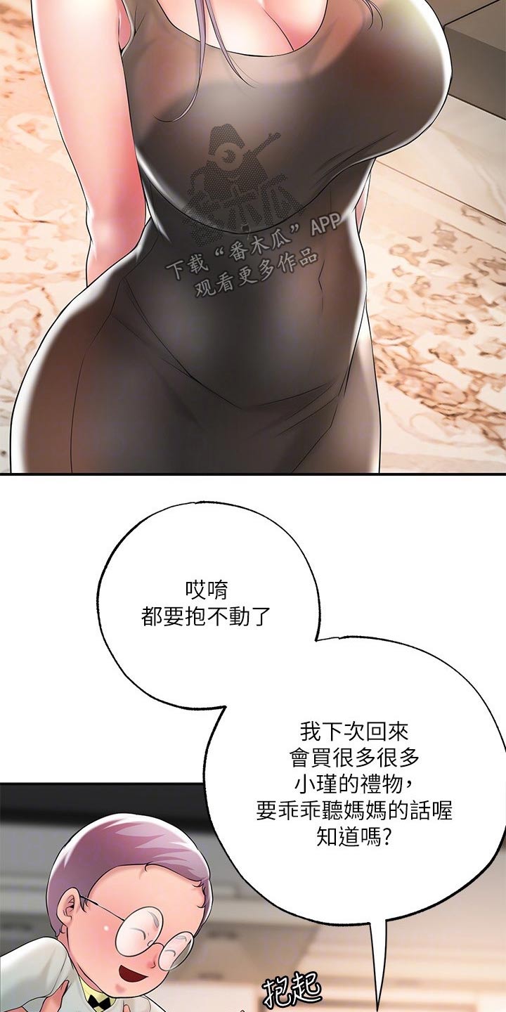 第29章：心惊胆战18