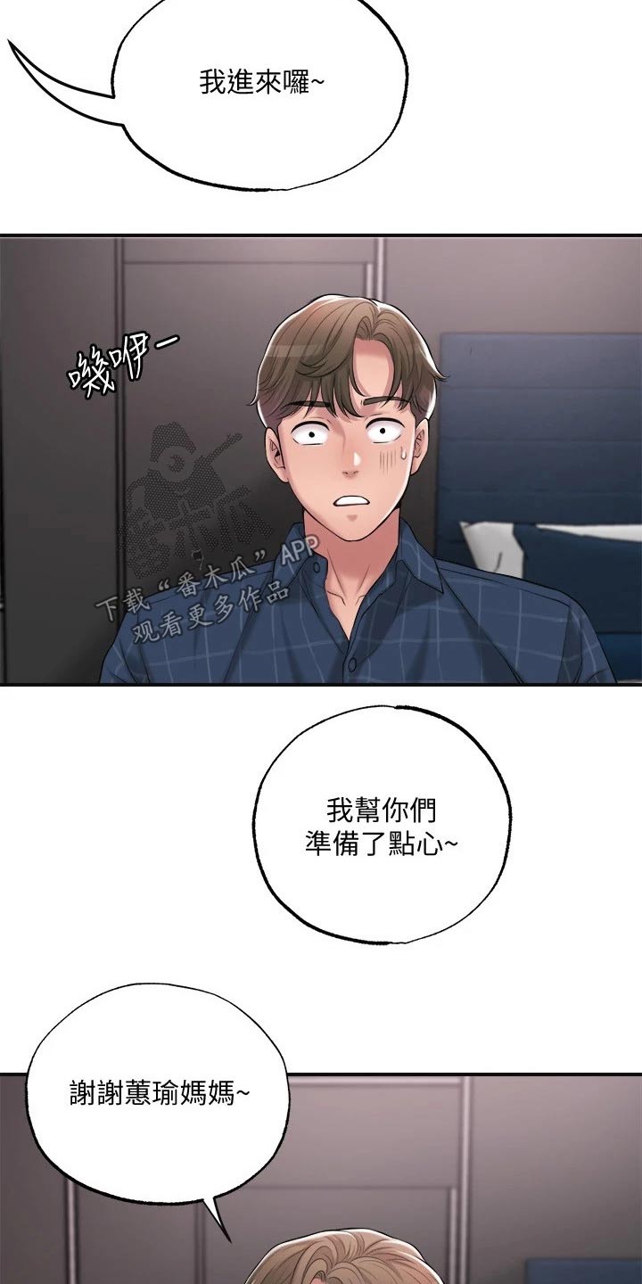 第21章：吃惊18