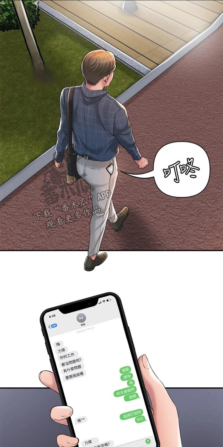 第22章：过去1