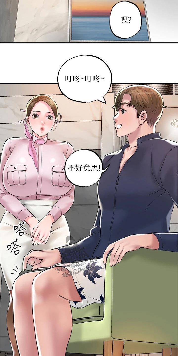 第66章：淘汰14