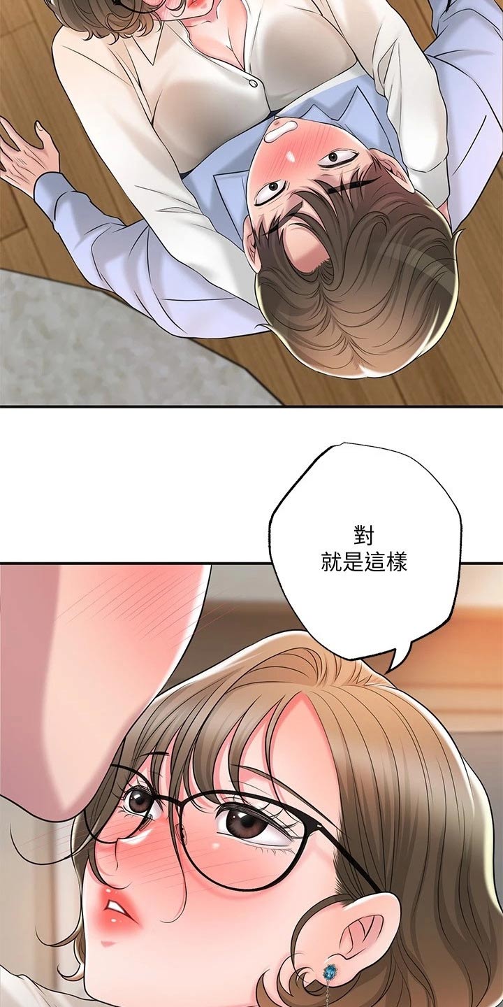 第33章：录音14