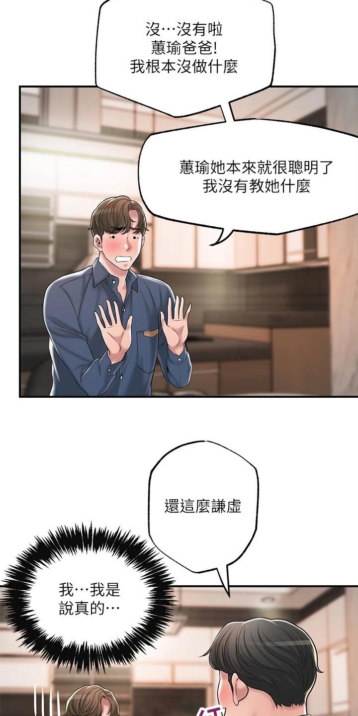 第47章：拜托一件事15