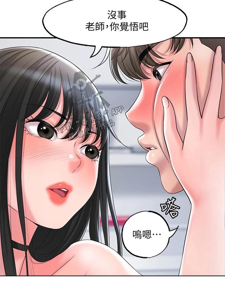 第41章：糟糕16