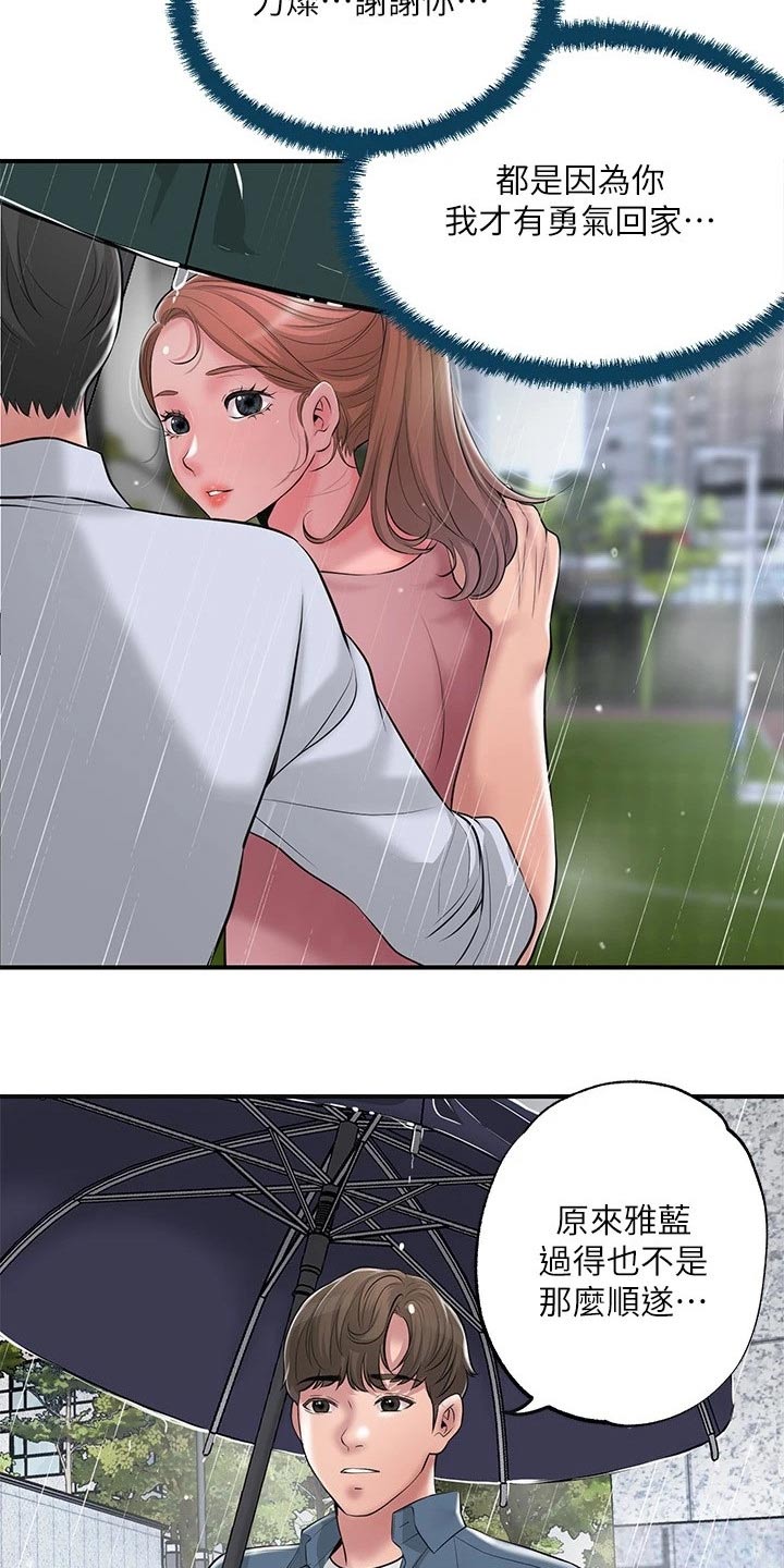 第57章：谢谢你13
