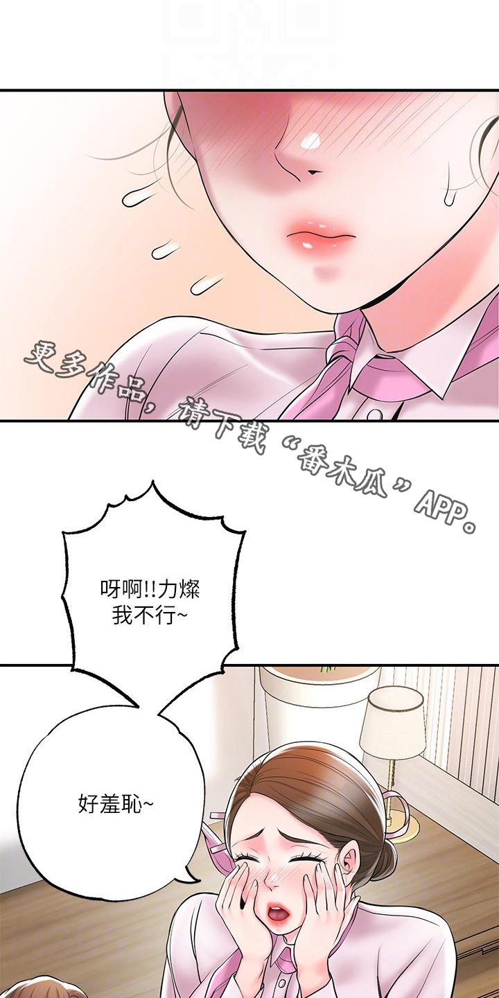第67章：保持警惕0