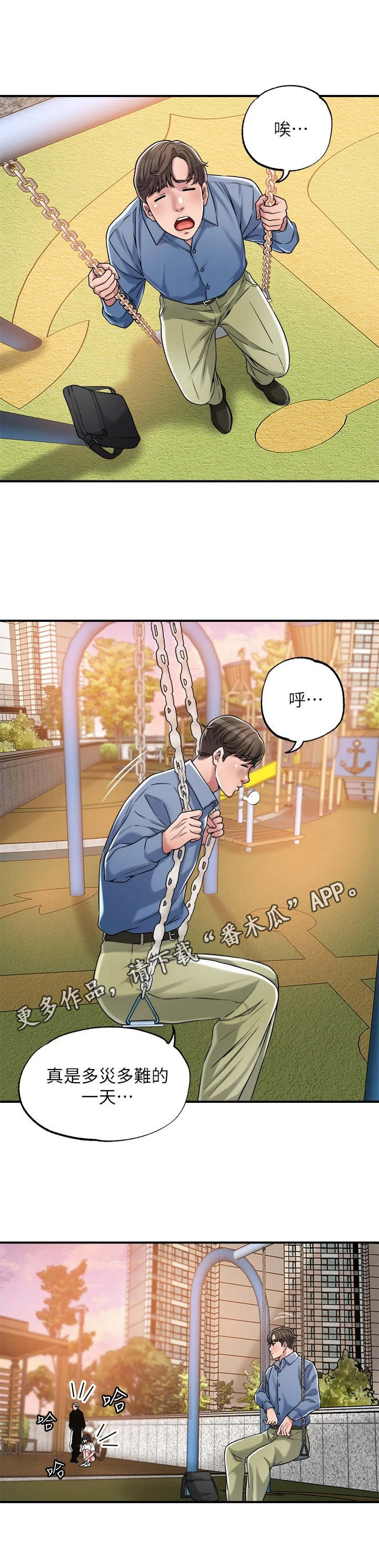 第7章：找茬4