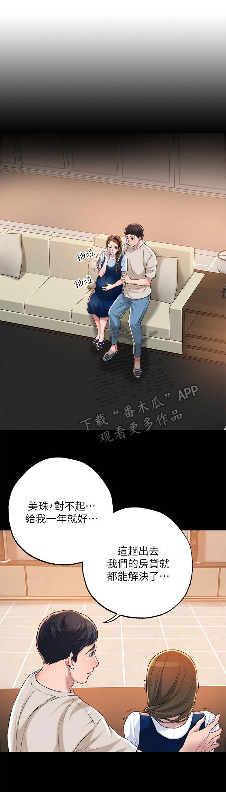 第4章：值得信任0