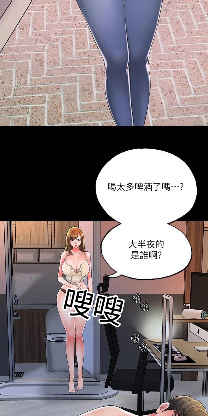第32章：醉醺醺8