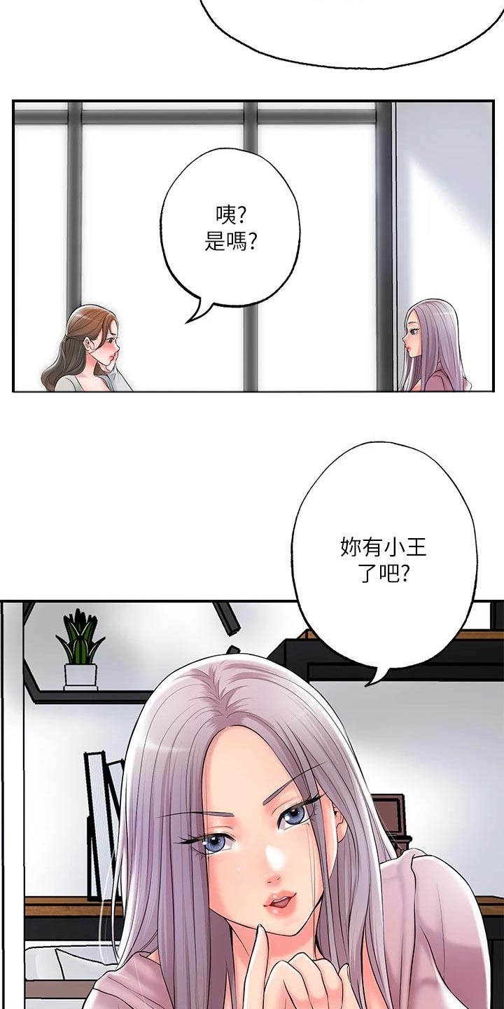 第42章：那么巧11