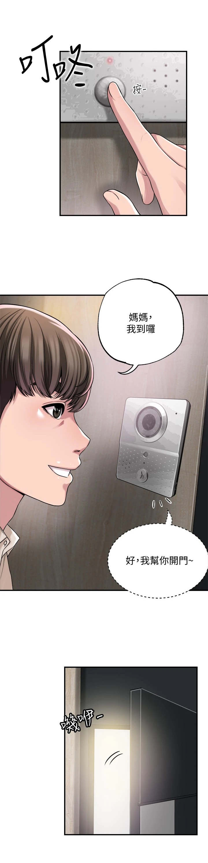 第1章：家教老师6