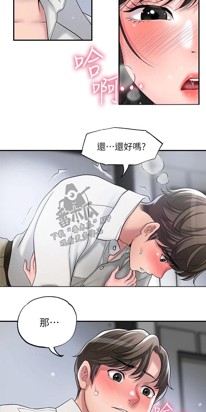 第41章：糟糕6