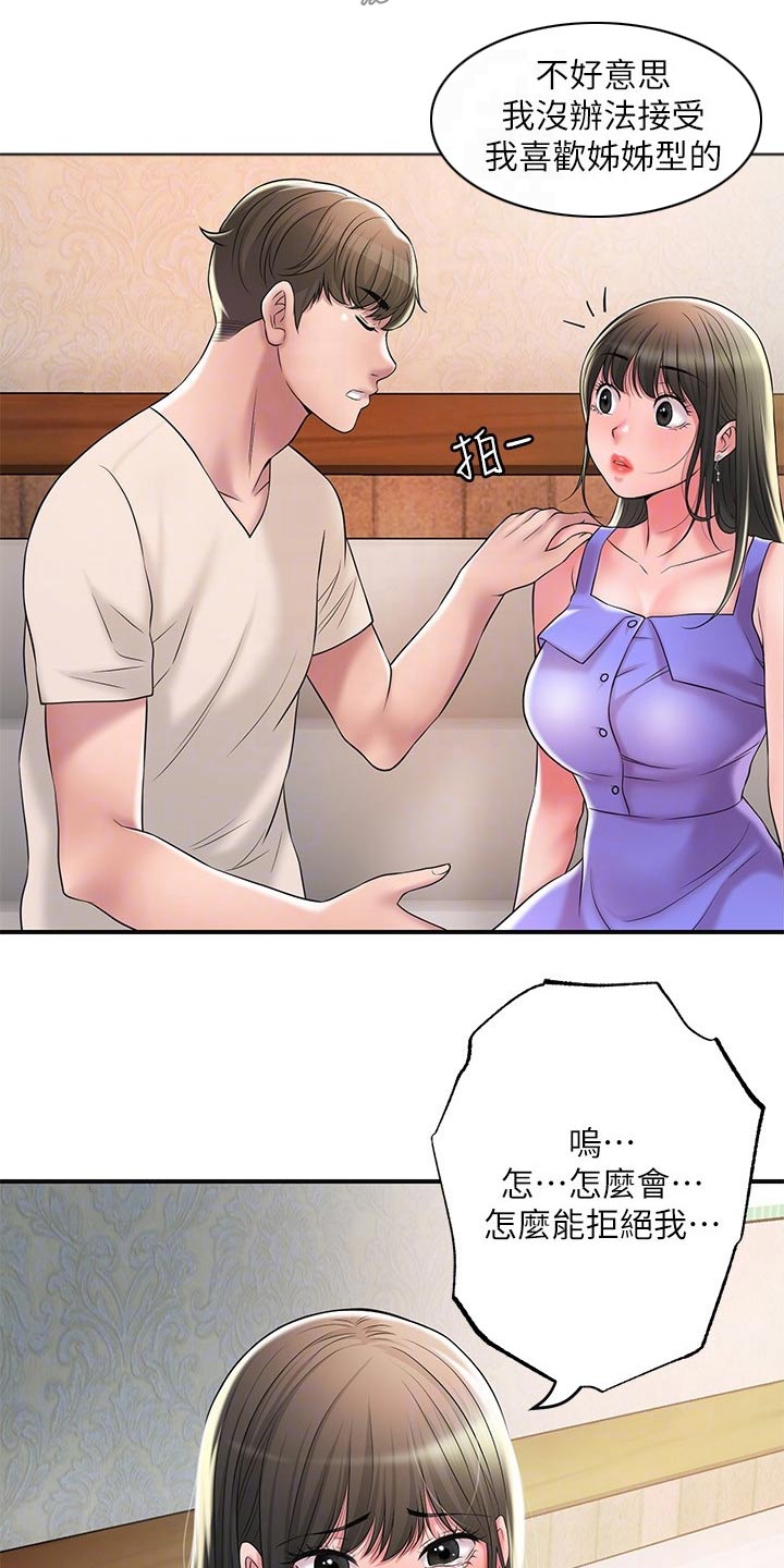 第37章：逃跑6