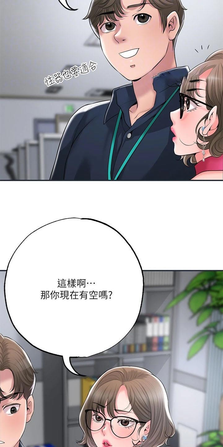 第60章：跟谁一起4