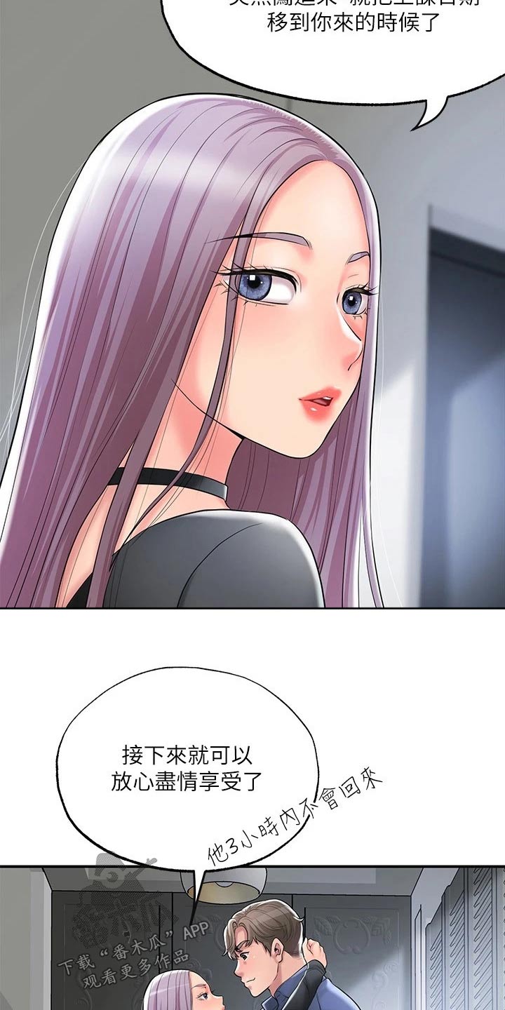 第43章：你怎么来了15