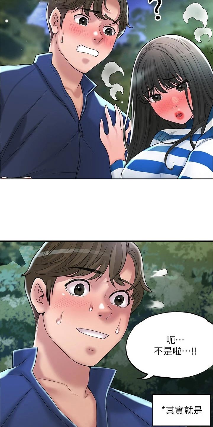第70章：你是4