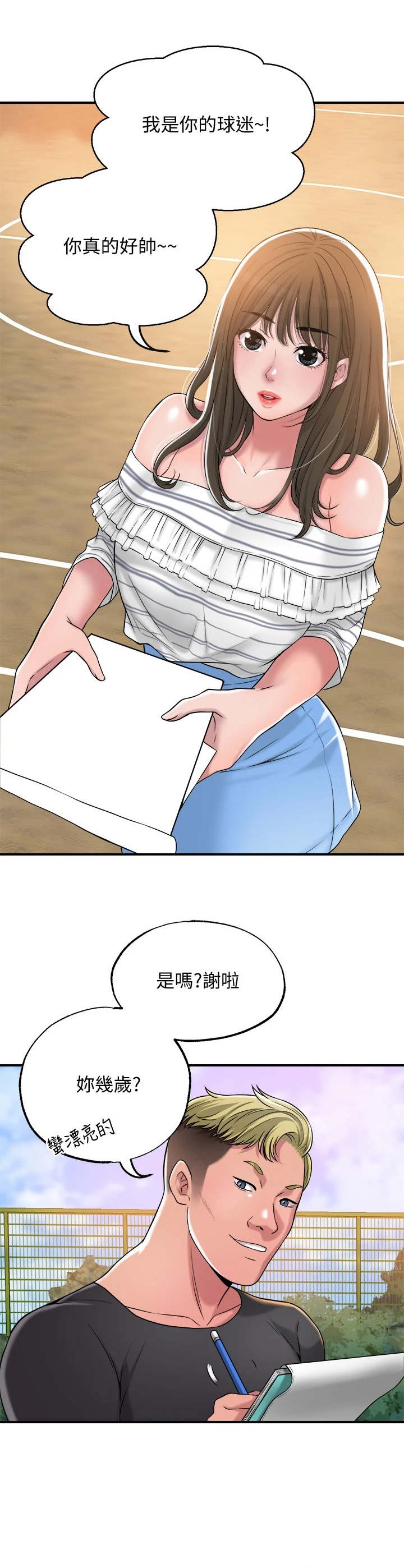 第7章：找茬1
