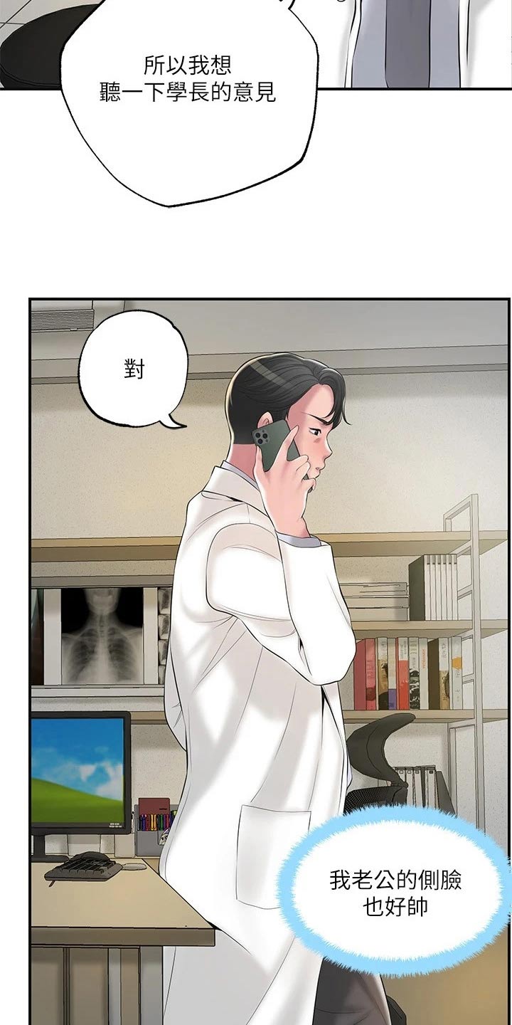 第54章：闻听12