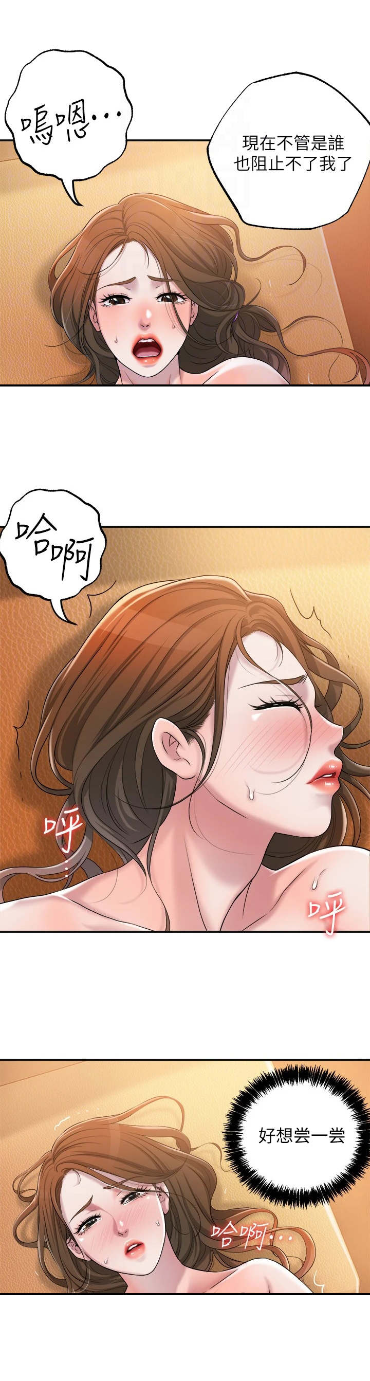第11章：太美了5