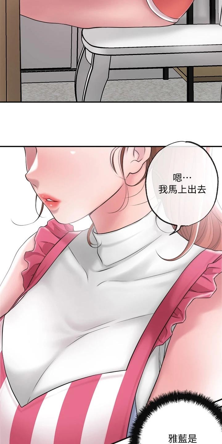 第21章：吃惊23