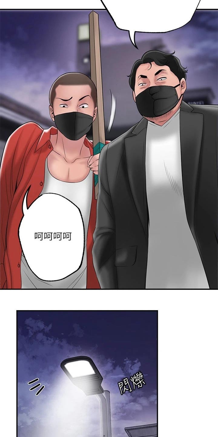 第50章：偷袭18