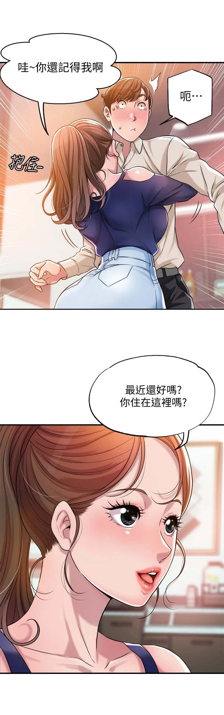 第2章：偶遇7
