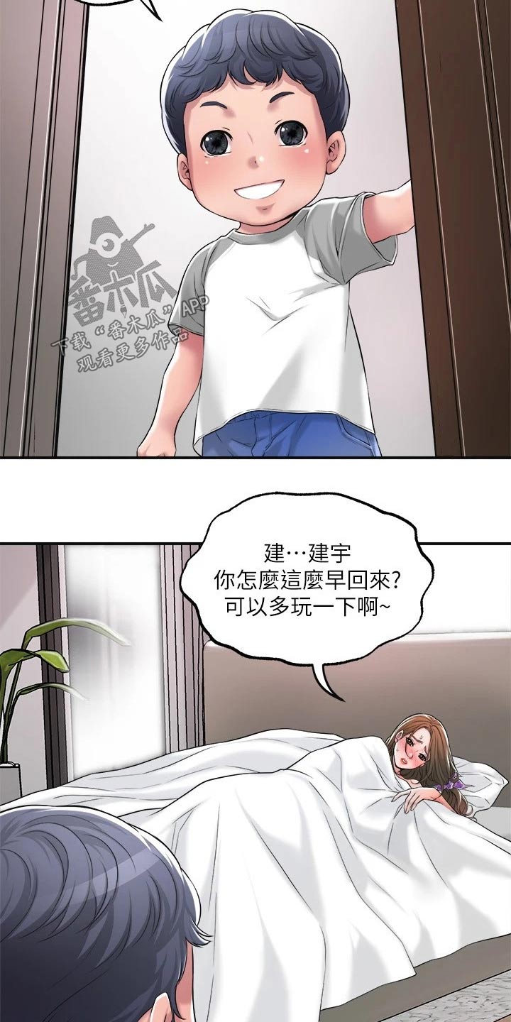 第23章：惊险1