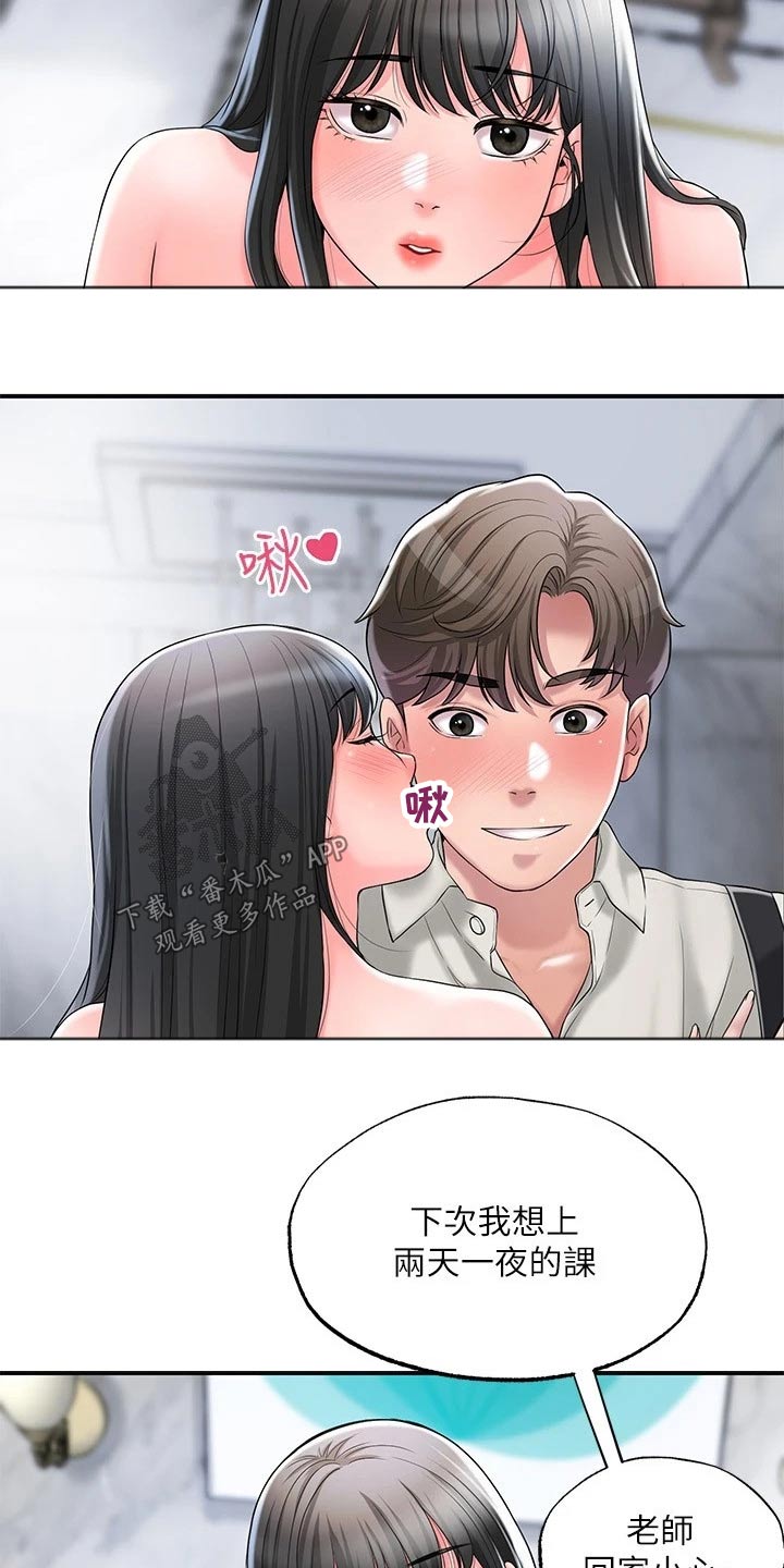 第41章：糟糕19