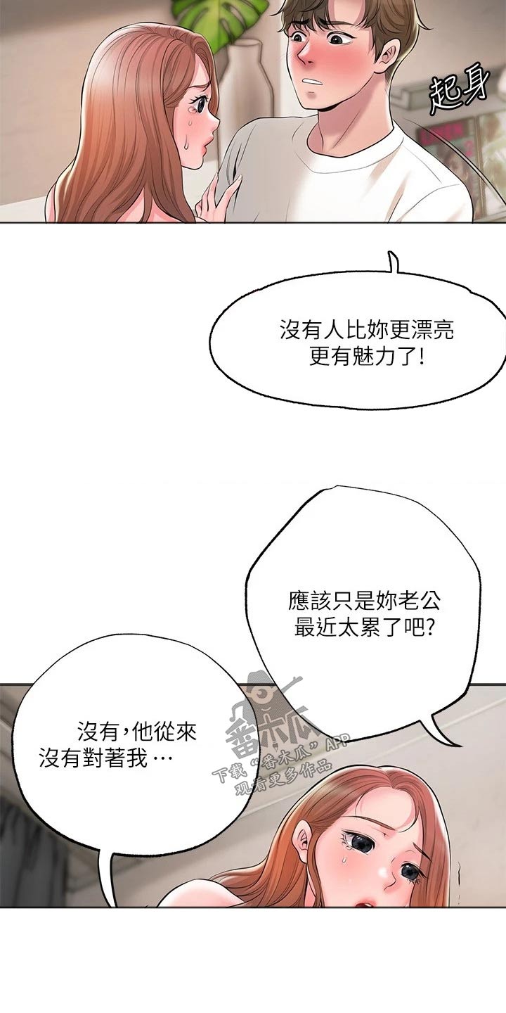 第56章：什么事13