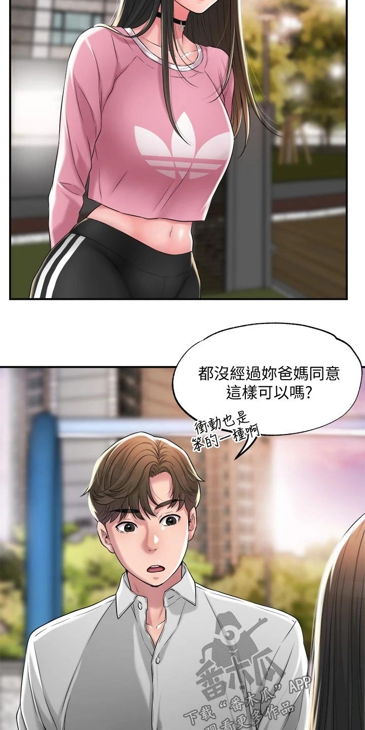 第21章：吃惊1