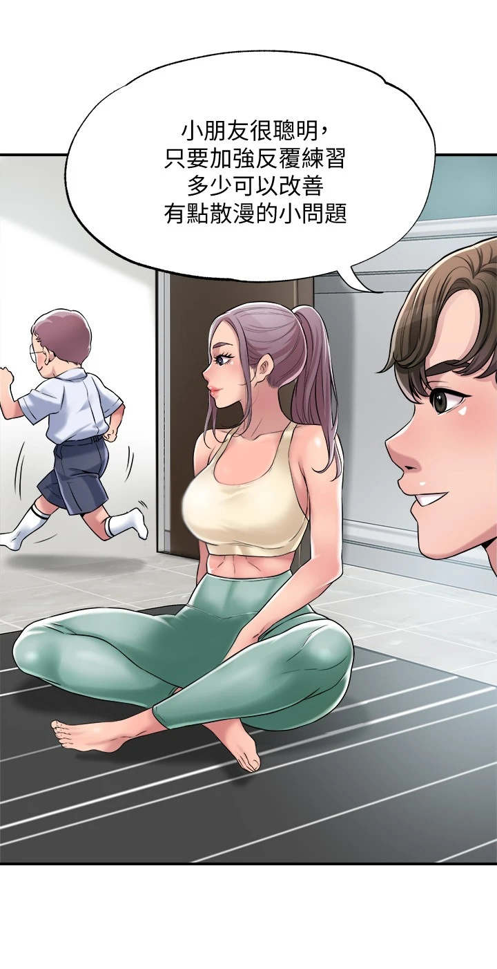 第6章：印象深刻5