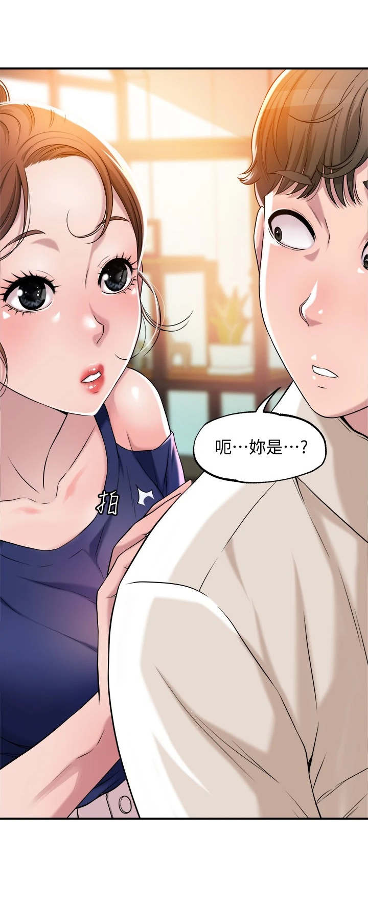 第2章：偶遇5