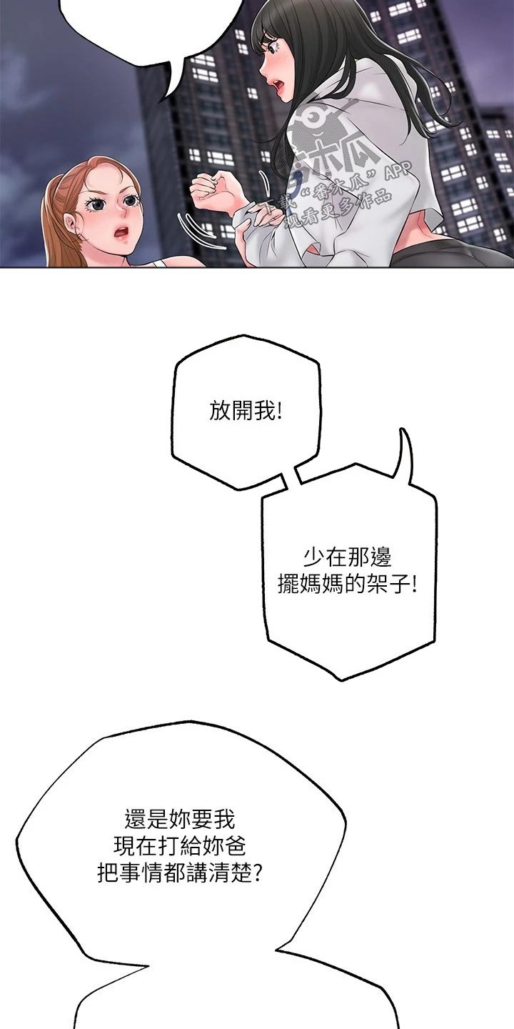 第50章：偷袭3
