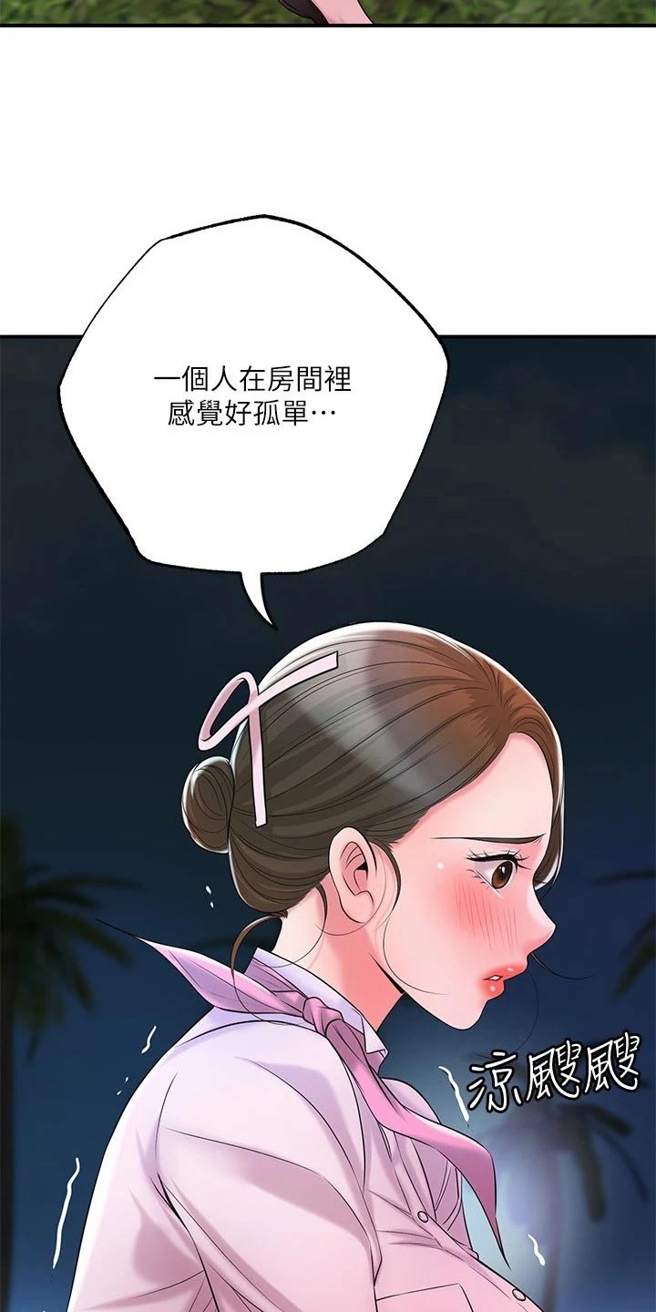 第70章：你是13