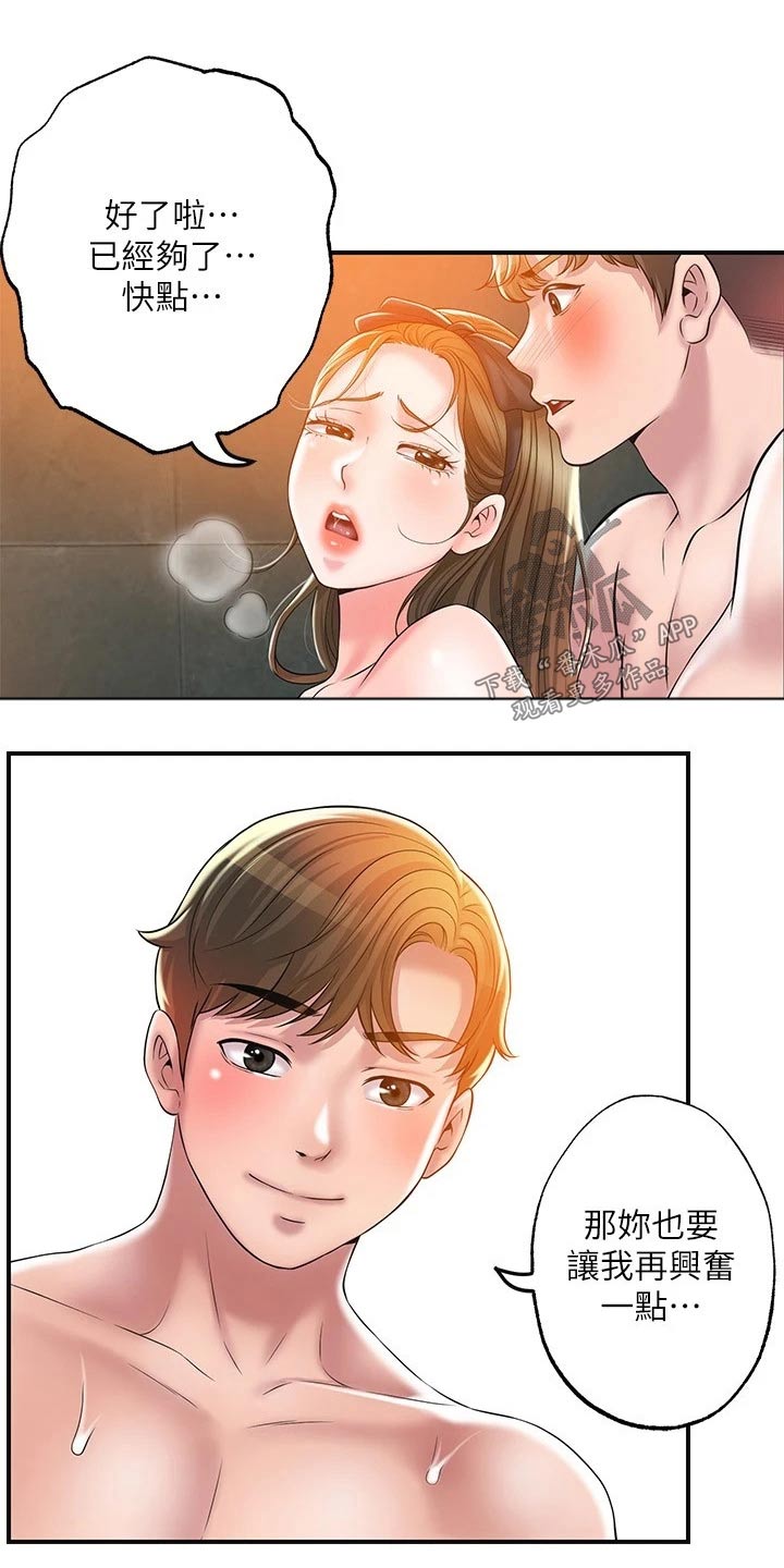 第40章：回来啦5