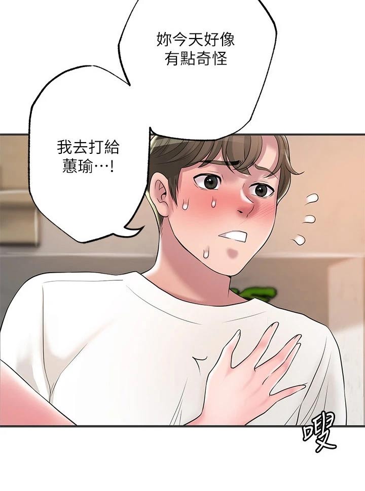 第56章：什么事8