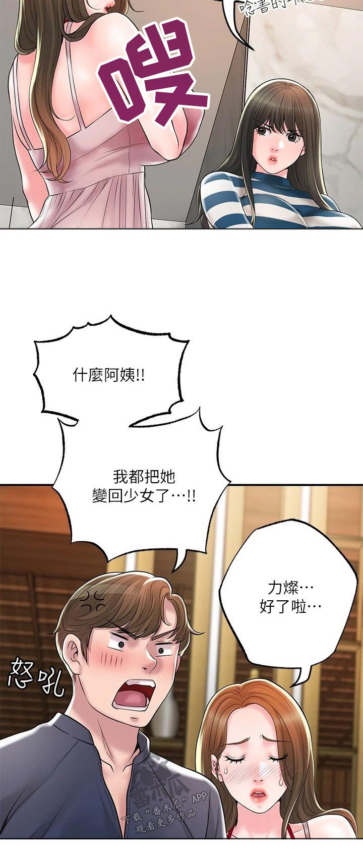 第64章：碰面21