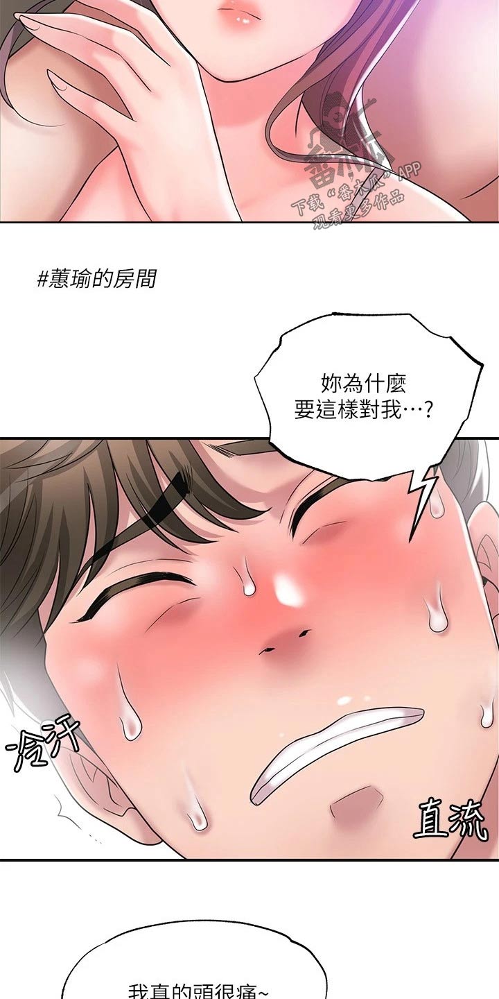 第40章：回来啦22