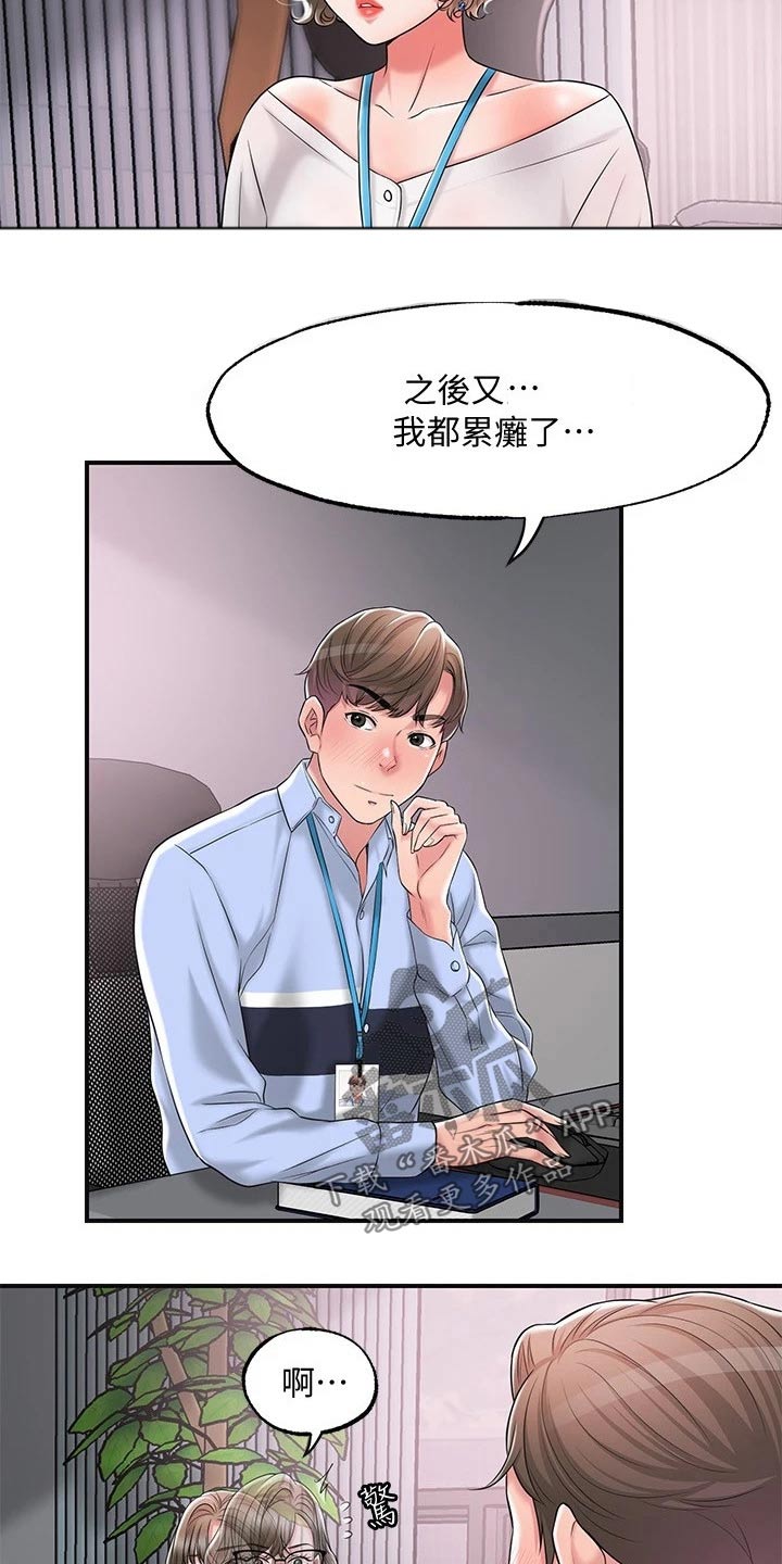 第34章：混蛋4