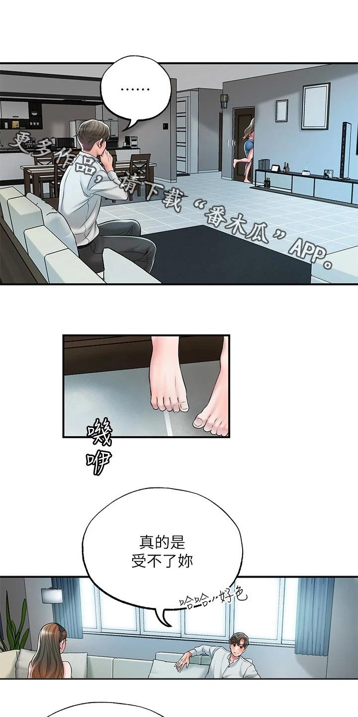 第40章：回来啦0