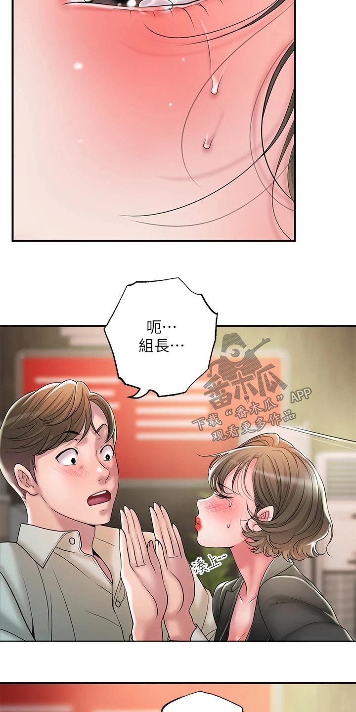 第38章：伙伴13