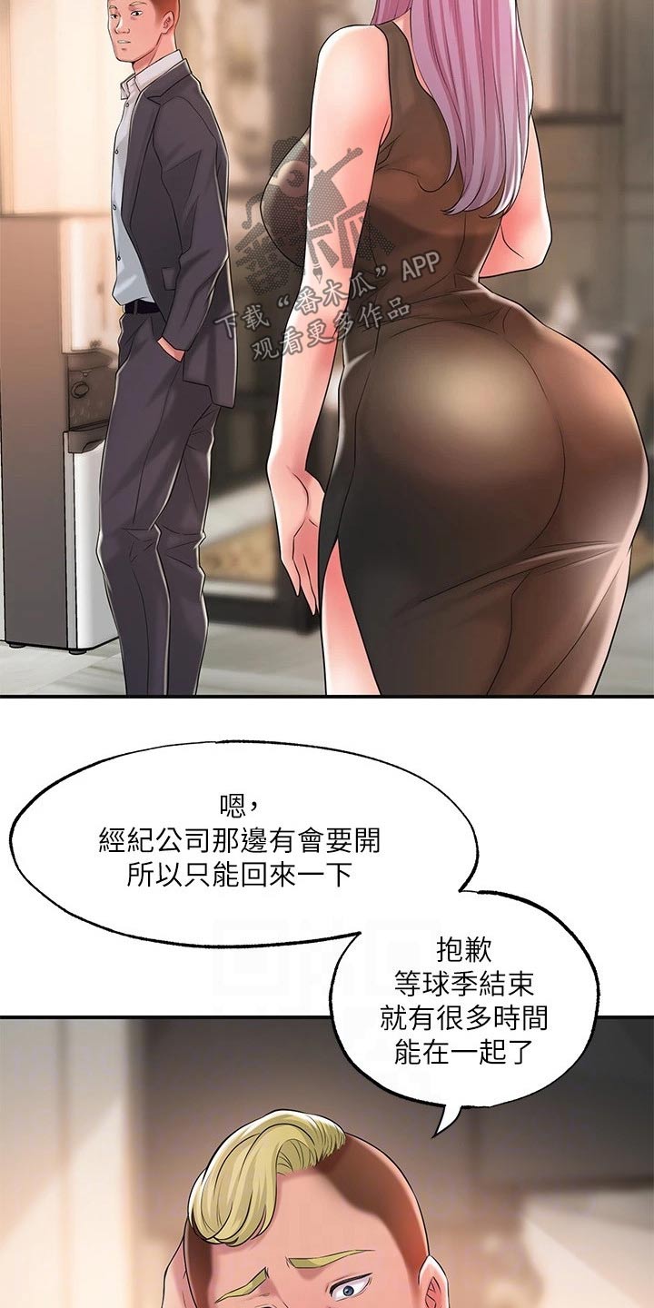 第29章：心惊胆战16