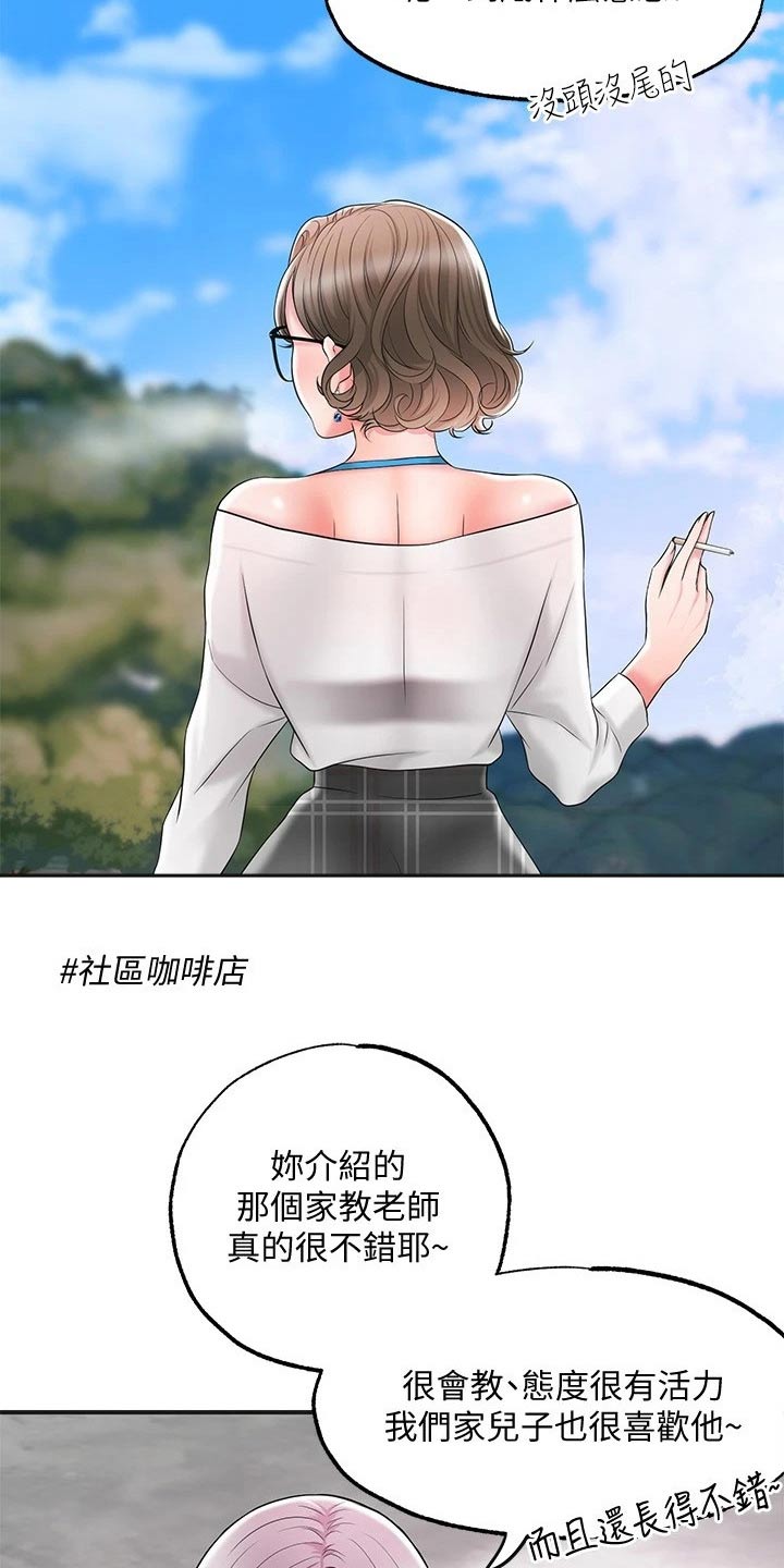 第34章：混蛋11