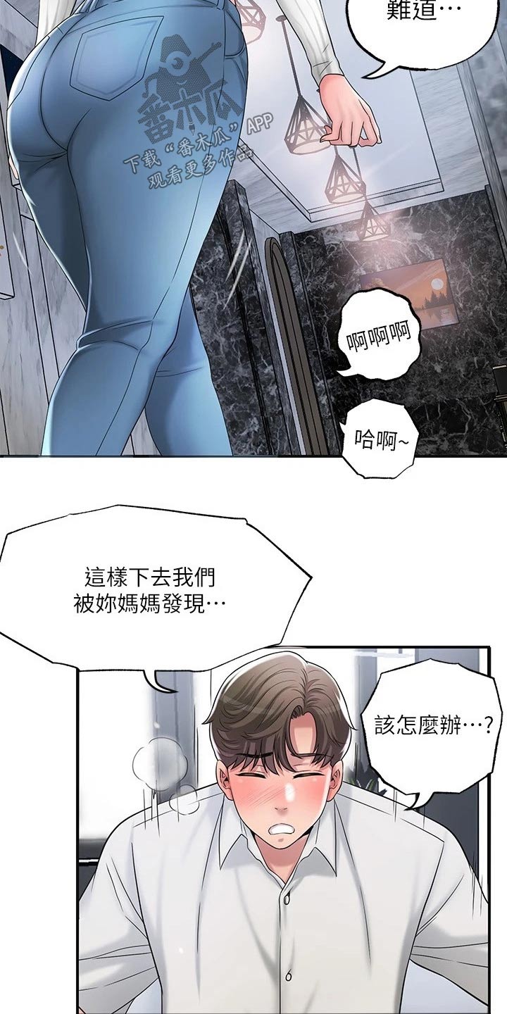第41章：糟糕8