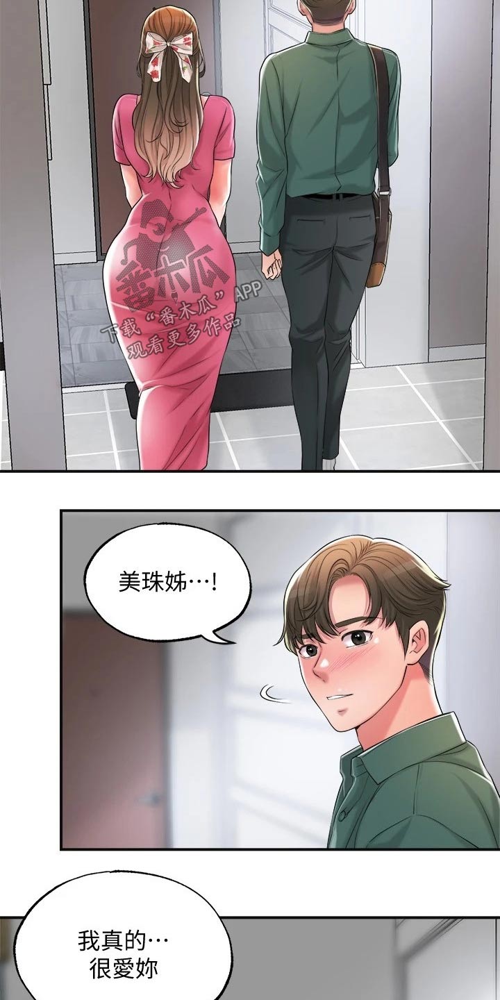 第26章：最后一次12