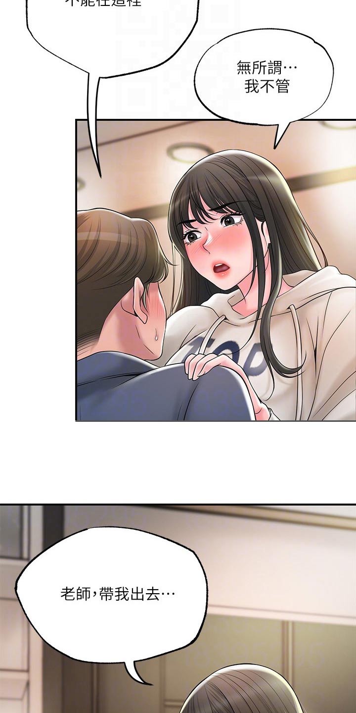 第48章：偷跑8