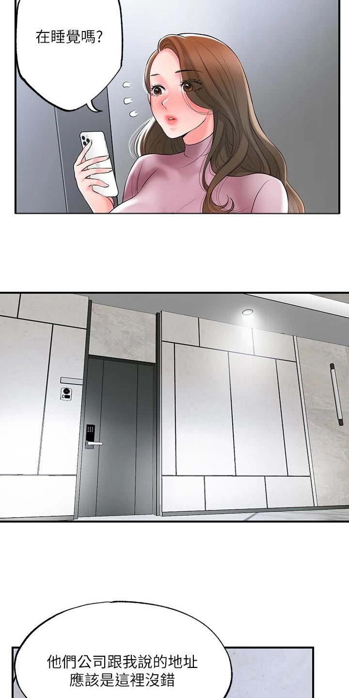 第45章：吃惊12