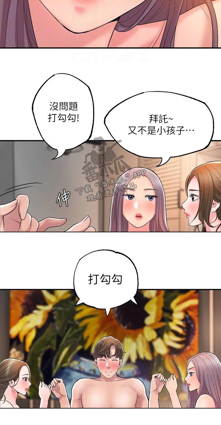 第44章：一起吃饭12