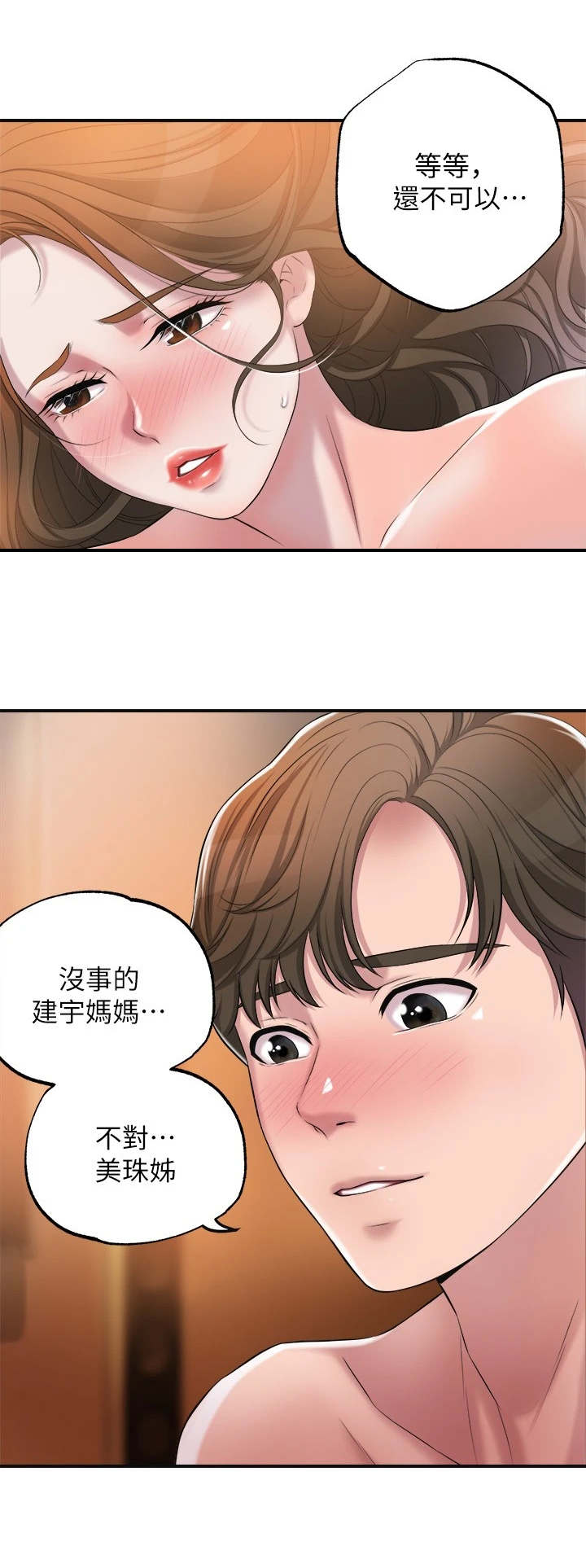 第11章：太美了9