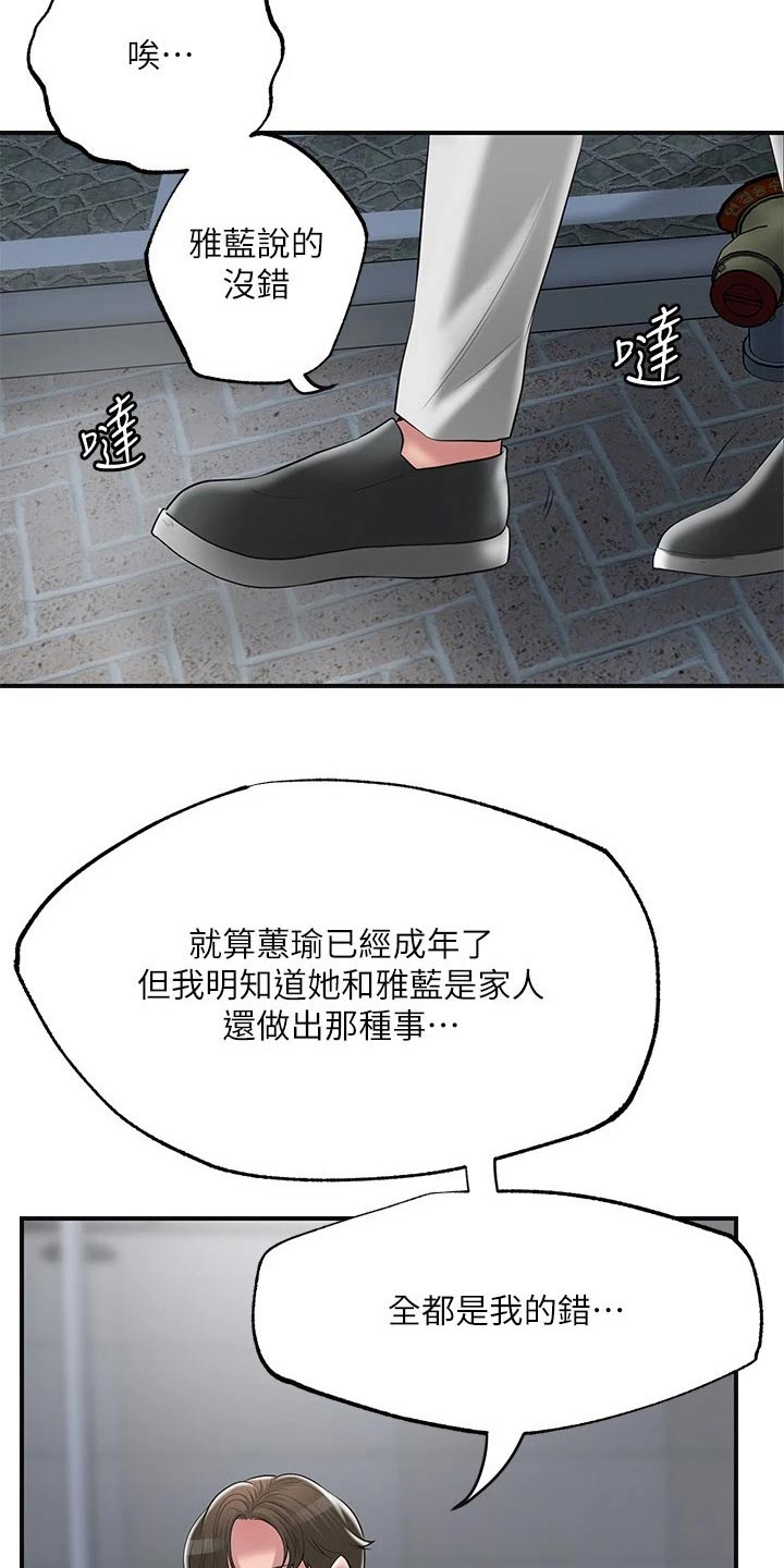第50章：偷袭10