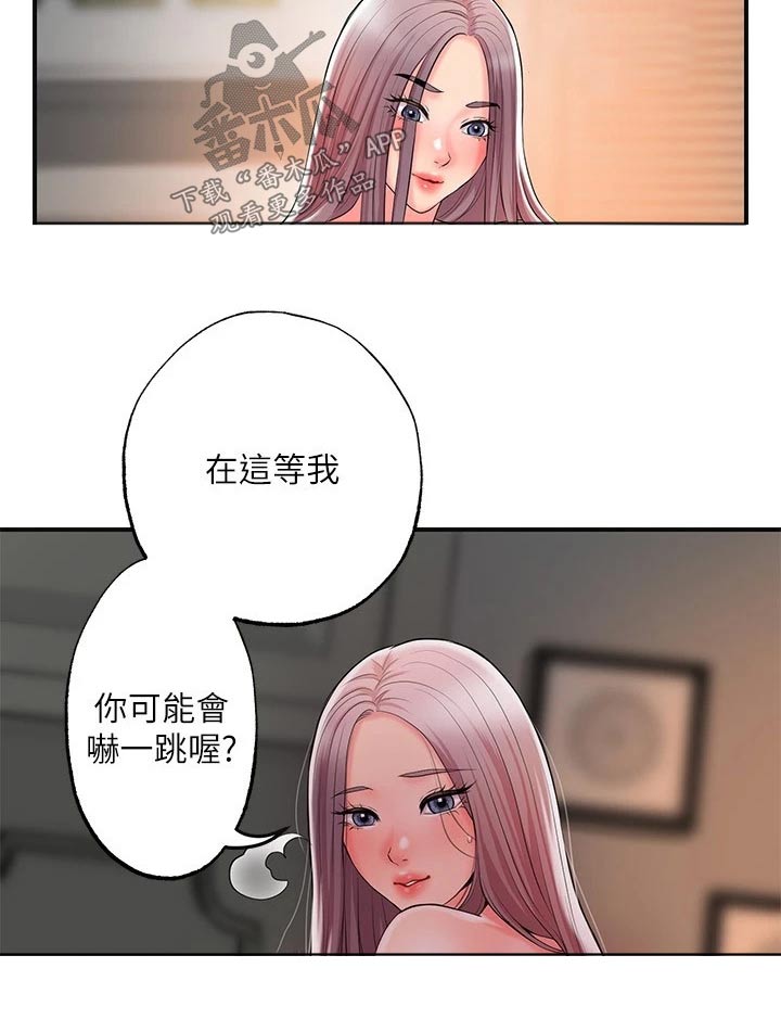 第43章：你怎么来了17